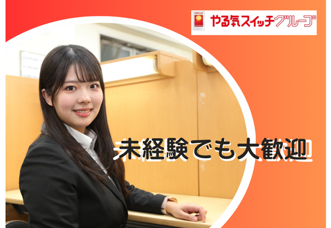 スクールIE 大平台校