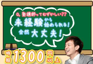 クリップアカデミー 鹿骨校舎