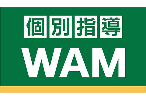 個別指導WAM　雑色校