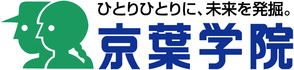 京葉学院