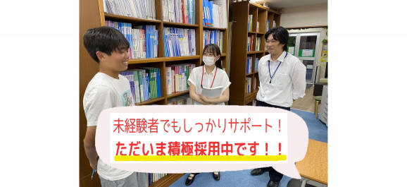 ベスト個別指導塾 東村山教室