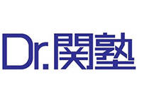 Dr.関塾