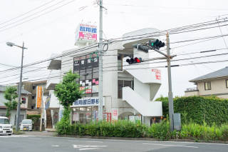 智翔館・東進衛星予備校 日野校