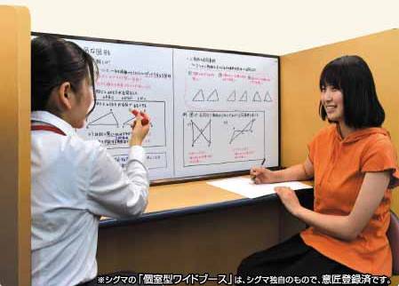 個別指導シグマ 東豊中泉丘校