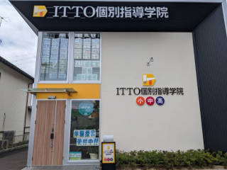 ITTO個別指導学院 清須校