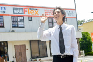 俊英館 Ｆｌｅｘ　町田南大谷校