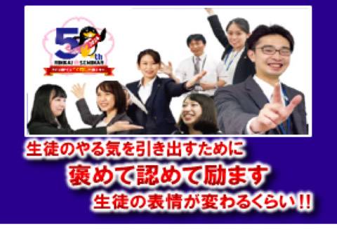 臨海セミナー ESC中学受験科　あざみ野校