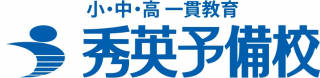 秀英予備校　秀英予備校　春日井本部校