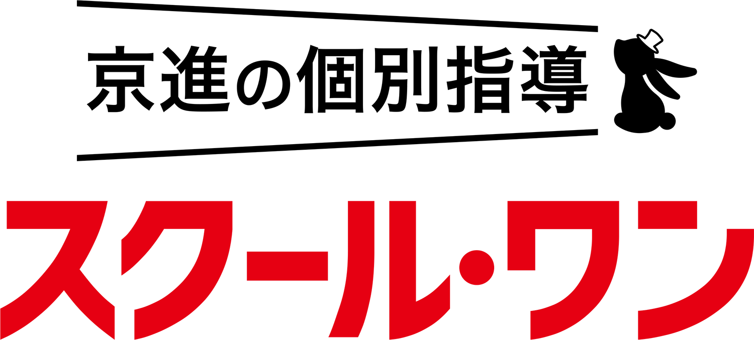 京進の個別指導スクール・ワン