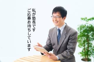 とことん個別指導学院　八柱本校