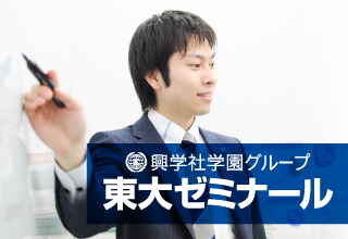 興学社学園 東大ゼミナール　八千代緑が丘校