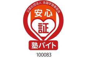 個別指導学院フリーステップ 津久野駅前教室