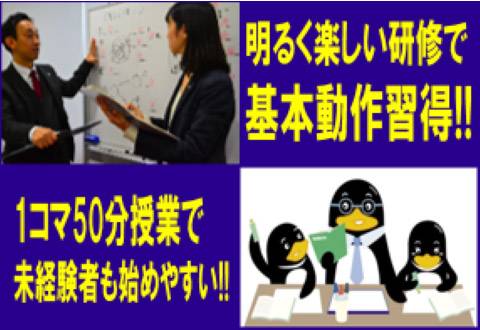 臨海セミナー セレクト幕張本郷校