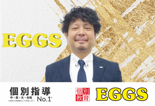 アイ・ラーニング EGGS＋α　安慶名スクール