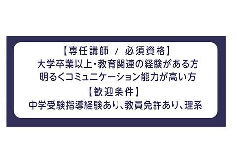 西馬込学習教室 