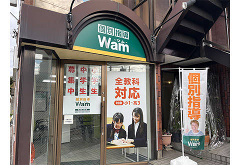 個別指導Wam 名古屋上社校