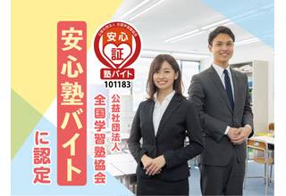 創英ゼミナール 大泉学園校