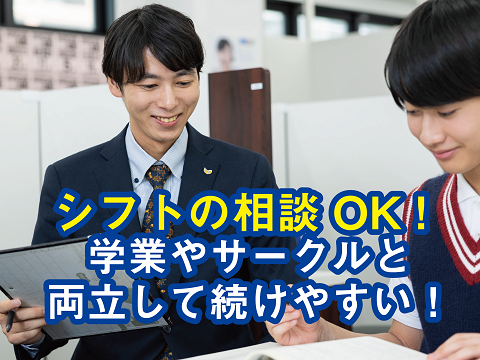 個別進学館武蔵境校