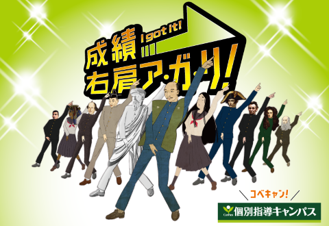 個別指導キャンパス 忠岡校