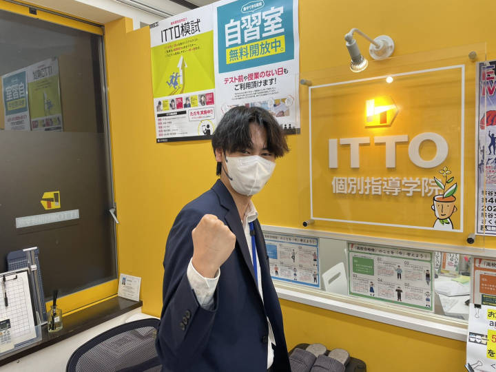 ITTO個別指導学院 埼玉加須不動岡校