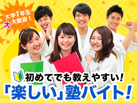 森塾 大泉学園校