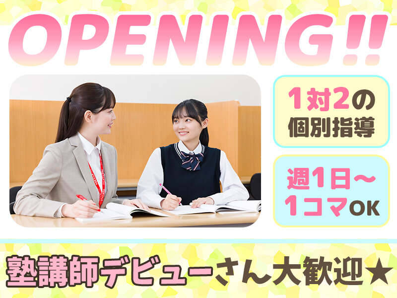 スクールIE 笠寺校