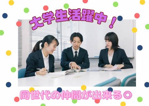 さなる個別@will 上永谷校