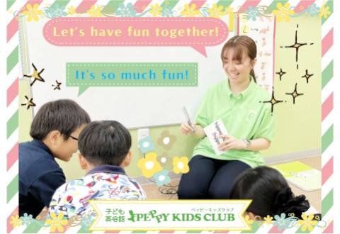 ペッピーキッズクラブ 横浜白根教室