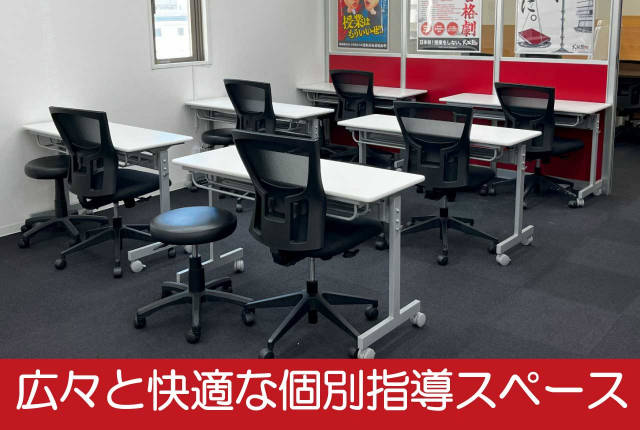 武田塾 和泉府中校