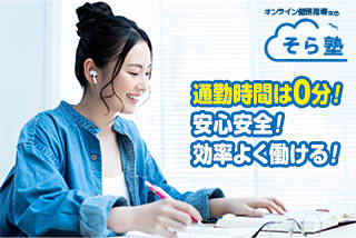 世田谷・狛江・川崎エリア採用