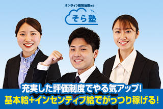 所沢・大泉学園・練馬エリア採用