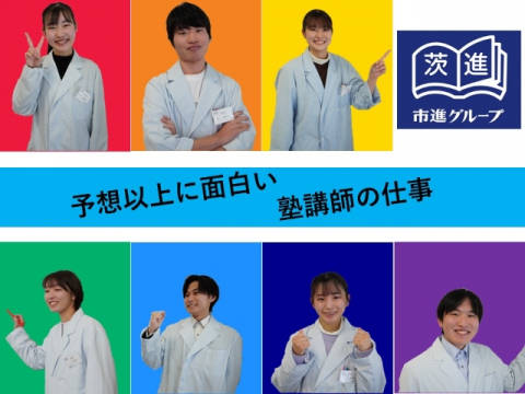 茨進(市進教育グループ) 竜ヶ崎たつのこ校