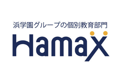 浜学園グループ 個別教育部門Hamax Hamax 本部事務局