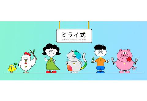 ミライ式 都島高倉教室