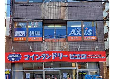 個別指導Axis 上尾校