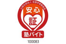 個別指導学院フリーステップ 醍醐教室