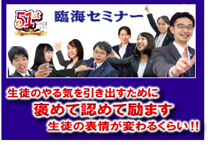 臨海セミナー ESC中学受験科 多摩センター校