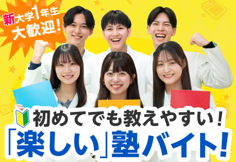 森塾 あざみ野校