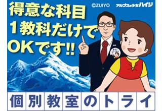 塾講師アルバイト バイト求人募集で日本一の塾講師japan