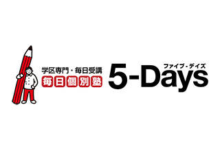 【毎日個別塾5-Days・毎日個別塾smile】