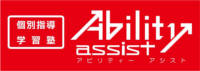 学習塾Ability assist