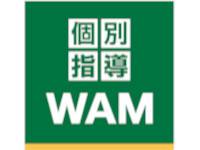 個別指導WAM