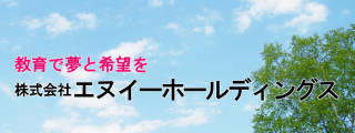 【学研グループ】名古屋個別指導学院