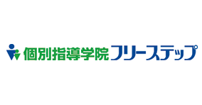 個別指導学院フリーステップのバイト アルバイト 求人一覧 塾講師japan